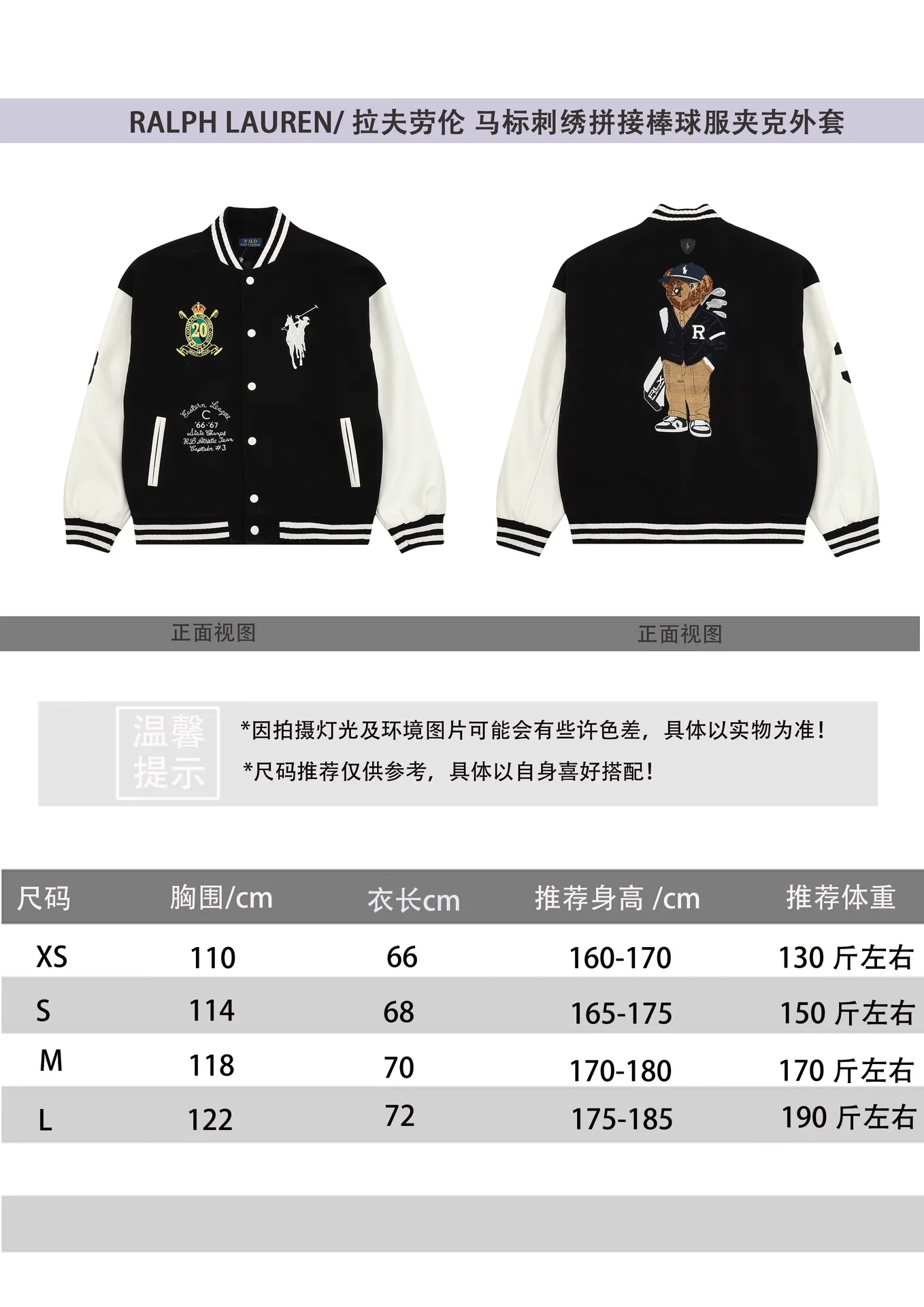 ￼ RALPH LAUREN/Ralph Lauren horse logo embroidered patchwork baseball jacket jacket size reference # P600